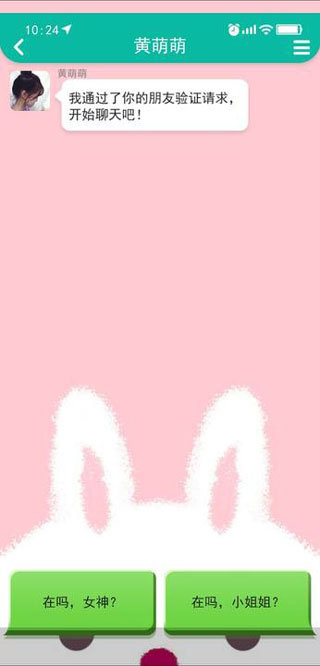 甜蜜人生模拟