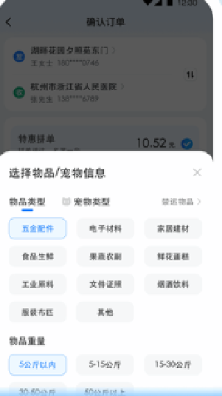 一喂宠物托运