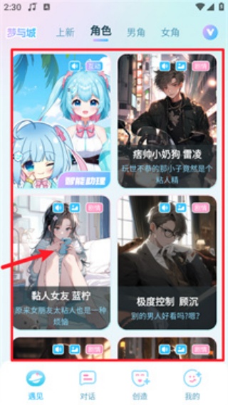梦与城