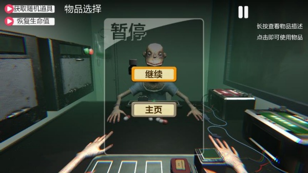 恶魔轮盘吃药版