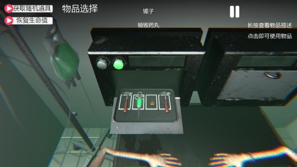 恶魔轮盘吃药版