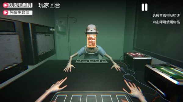 恶魔轮盘吃药版