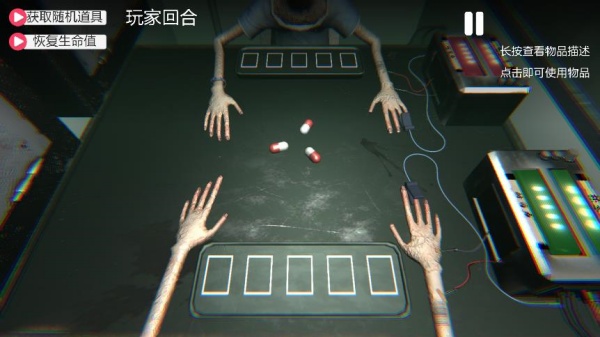 恶魔轮盘吃药版