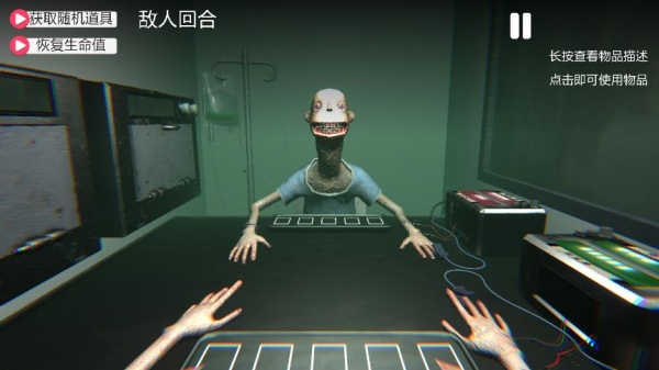 恶魔轮盘吃药版