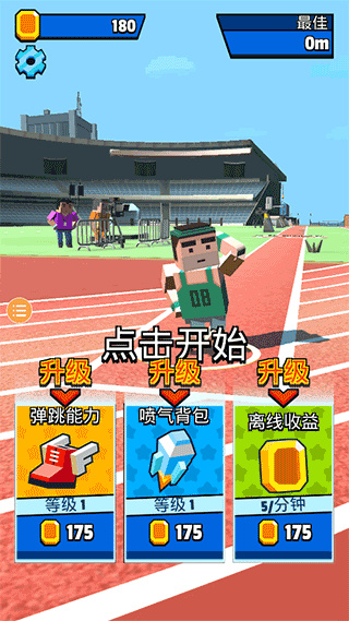 超级跳跳侠