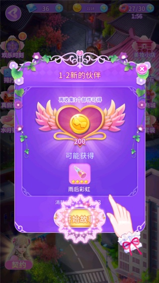 叶罗丽公主日记