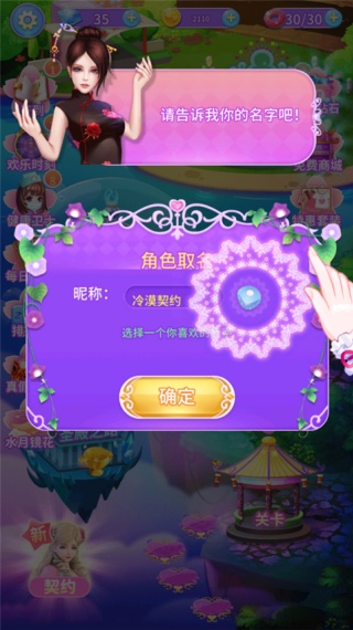 叶罗丽公主日记