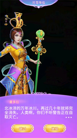 叶罗丽公主日记