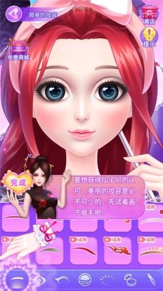 叶罗丽公主日记