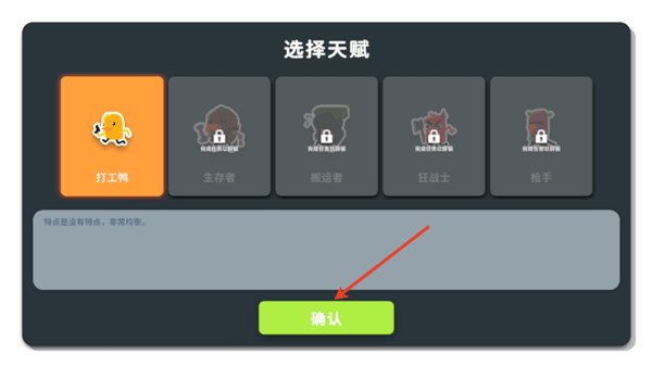 逃离鸭科夫