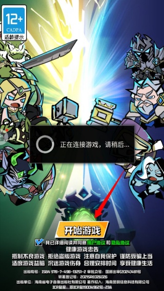 坠落守望者