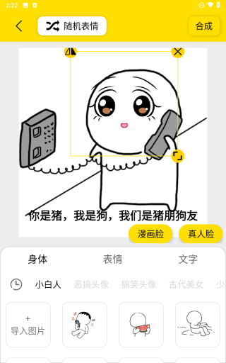 悦动表情包