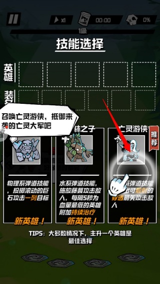 坠落守望者