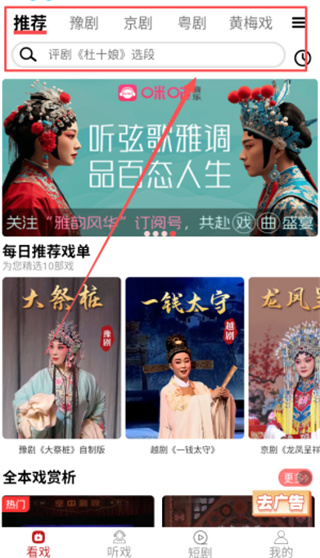 戏曲梨园