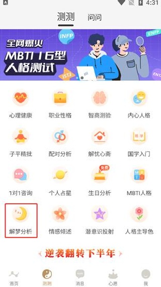 灵机八字算命