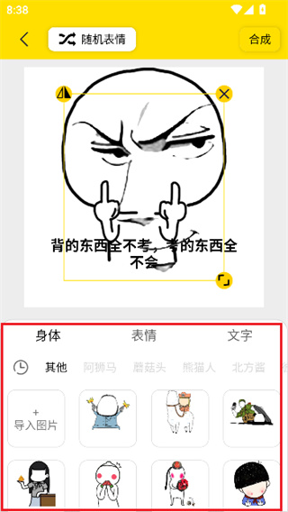 悦动表情包