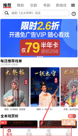 戏曲梨园