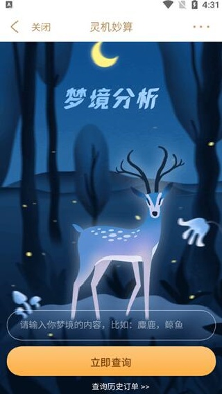 灵机八字算命