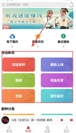 戏曲梨园