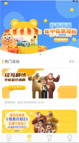 好奇时间