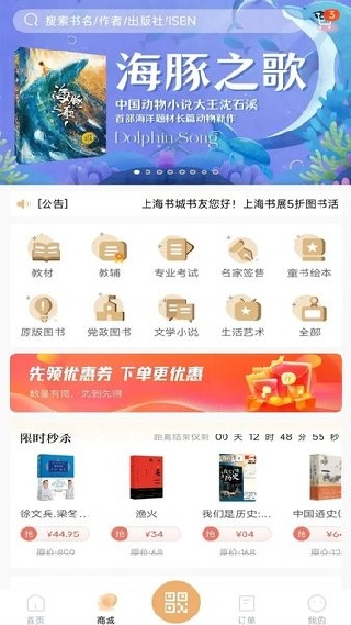 上海书城