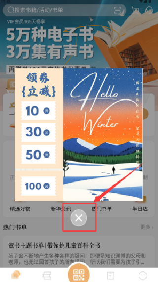 上海书城