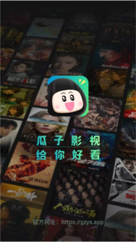 瓜子影视tv版