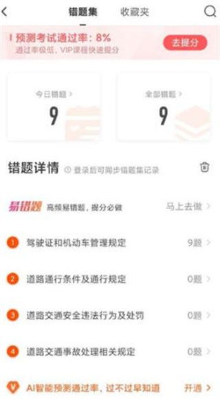 元贝驾考