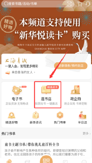 上海书城