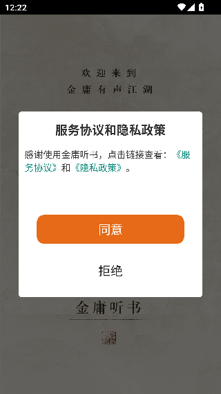 金庸听书