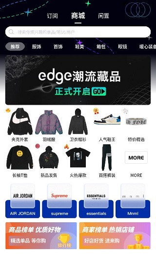 edge潮流