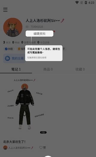 edge潮流