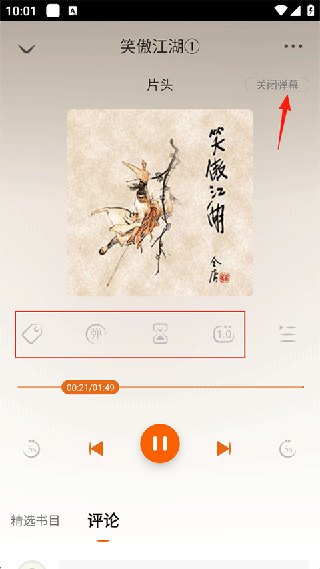 金庸听书