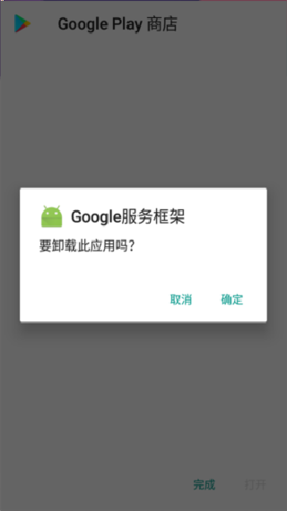 KK谷歌助手
