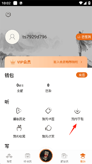 金庸听书