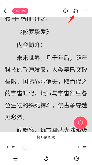 腐竹免费小说