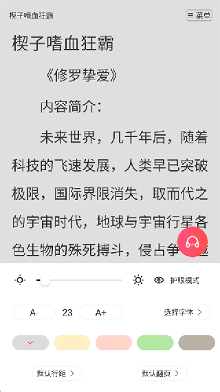 腐竹免费小说