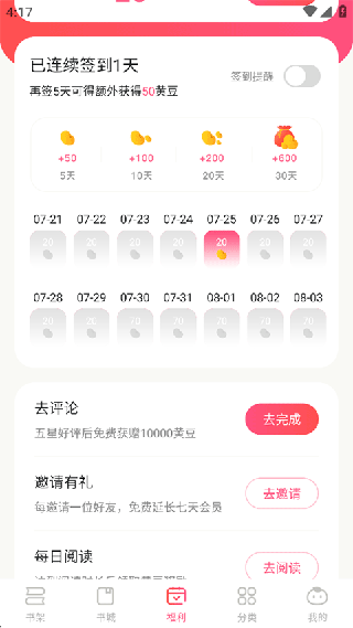 腐竹免费小说