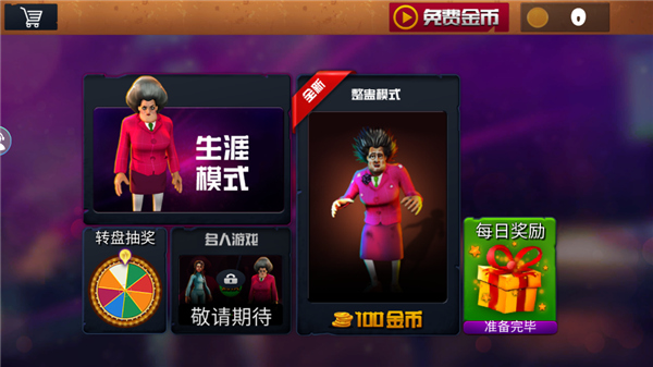 模拟魔法老师