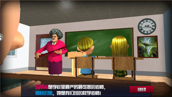 模拟魔法老师