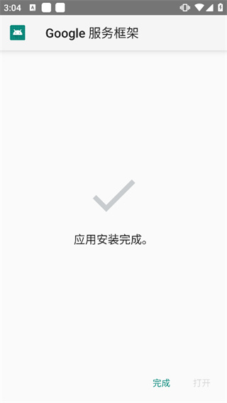 HiGoPlay服务框架安装器