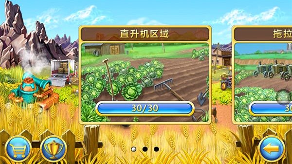 疯狂农场3美国派
