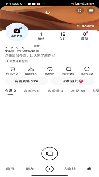 kwai海外版