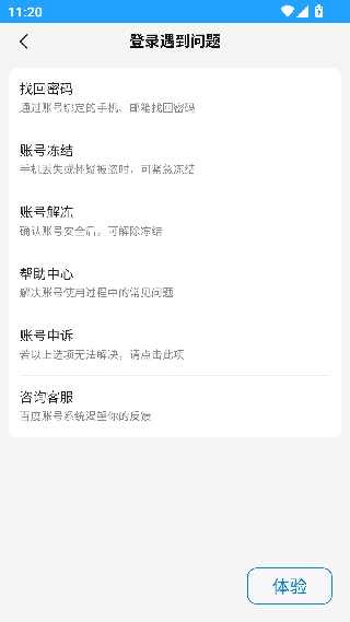 贴吧一键签到大师