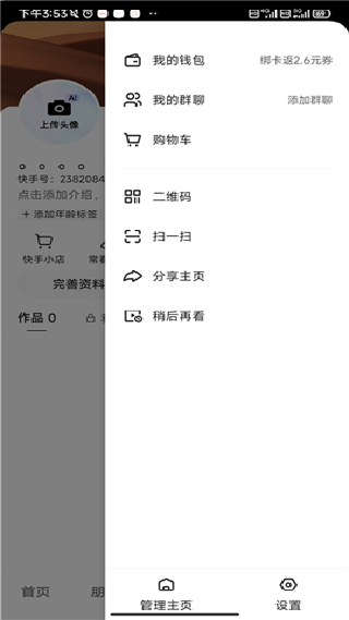 kwai海外版
