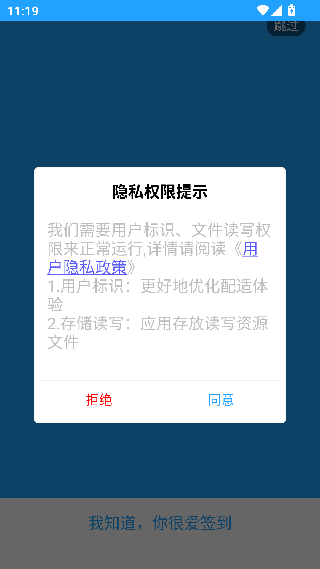 贴吧一键签到大师