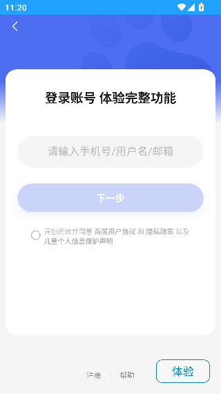 贴吧一键签到大师