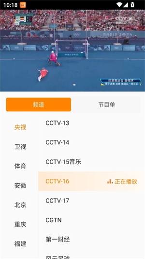 天天电视直播