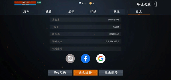 天堂2M手游