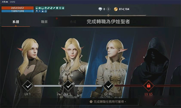 天堂2M手游